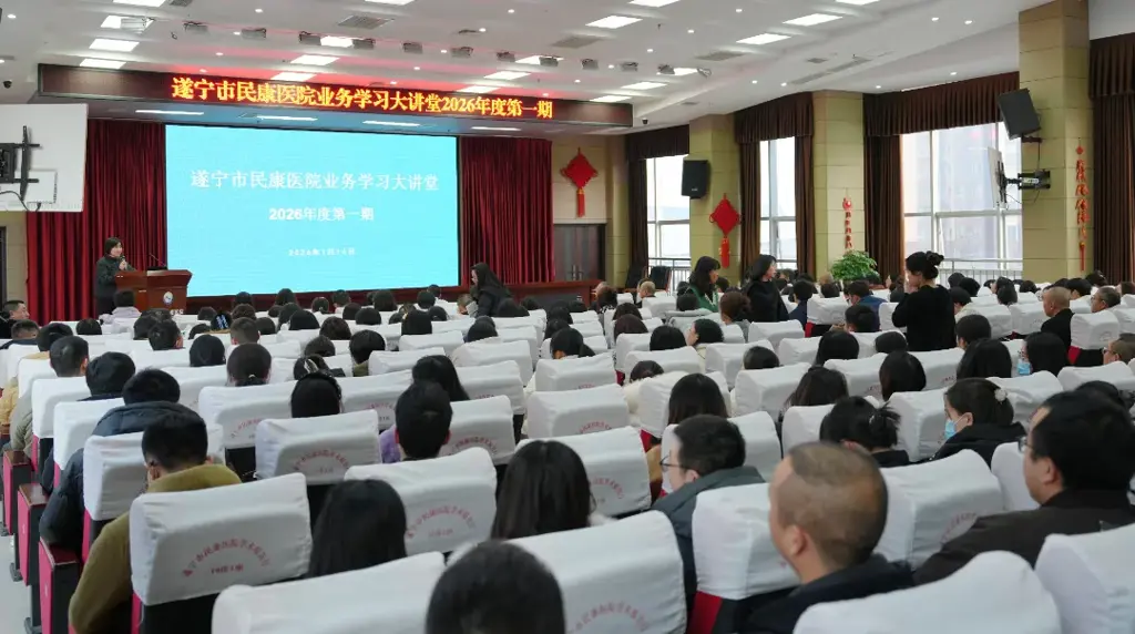 市民康医院：全员参与学习大讲堂 共促高质量发展
